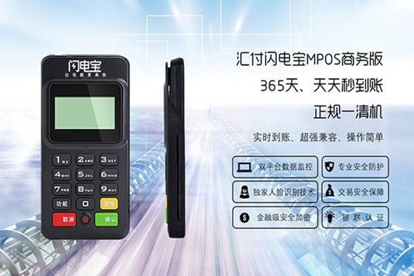 钱宝POS机:刷信用卡积分问题 钱宝POS机:刷信用卡积分问题