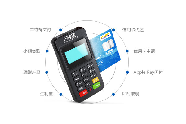 钱宝电签的移动收款怎么使用? 钱宝电签的移动收款怎么使用?