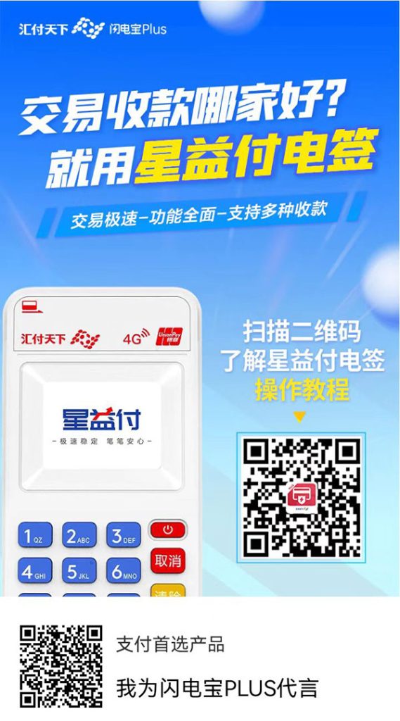 使用钱宝电签收款,为何有时有积分,有时没积分? 使用钱宝电签收款,为何有时有积分,有时没积分?